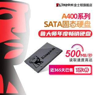 金士顿240g480g960g固态硬盘，ssd2.5寸笔记本台式电脑sata