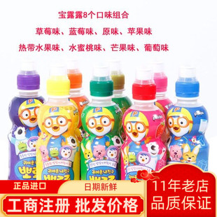 韩国进口零食食品宝露露儿童饮料随机8个口味235ml一箱24瓶