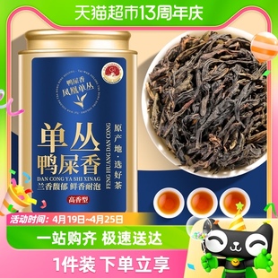 庆芸茶叶凤凰单丛鸭屎香鲜叶茶大乌叶茶叶单枞茶100g香气浓