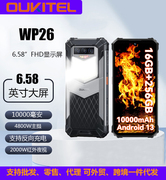 OUKITEL欧奇WP26智能三防手机全网通双卡超长待机