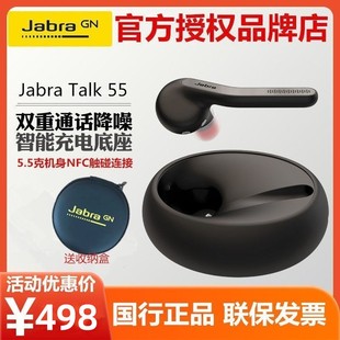 Jabra/捷波朗 TALK 55高端商务轻便入耳式耳塞通用中文语音蓝牙耳