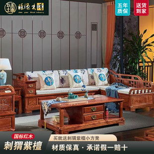 红木沙发花梨木新中式，现代高箱转角贵妃刺猬，紫檀家具实木沙发组合