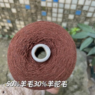 标价500g的价格 咖啡色高品质羊驼毛线 柔软围巾毛衣编织细线
