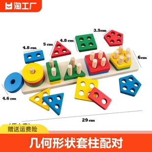 几何形状套柱配对积木拼图儿童2-3岁1早教益智拼装叠叠乐玩具立体