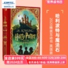  英文原版 哈利波特与魔法石 2020精装互动书MinaLima工作室 英国版 Harry Potter and the Philosopher's Stone