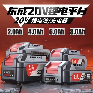东成12V充电电钻手钻18V电动扳手角磨机锂电池充电器