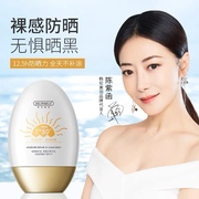 明星代言韩伦美羽小金瓶防晒霜SPF50+高效防晒全身隔离