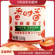 临期 锁鲜番茄酱新鲜罐头可即用可烹饪210g罐装休闲零食