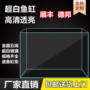 超白缸大小型鱼缸金晶五线定制客厅造景水草缸乌龟缸水族箱