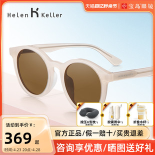 海伦凯勒眼镜许红豆同款太阳镜女复古圆框茶色可选偏光墨镜HK601