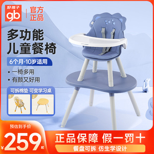 gb好孩子hd小龙哈彼宝宝，餐桌椅儿童多功能，实用蘑菇餐椅婴儿吃饭桌