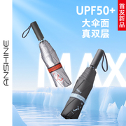 UPF50+ UV801认证 115cm大伞面 双层自动