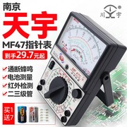 南京mf47内磁指针式，万用表机械式高精度，防烧蜂鸣全保护万能表