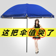 大号圆形户外太阳伞折叠大雨伞，商用大伞摆摊遮阳伞，防雨防晒沙滩伞