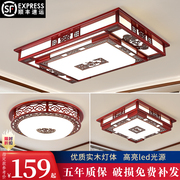 新中式实木客厅灯吸顶灯led大厅，灯长方形木艺，仿古中国风灯具现代