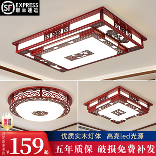 新中式实木客厅灯吸顶灯，led大厅灯长方形，木艺仿古中国风灯具现代