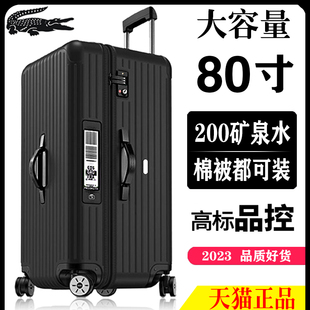 超大行李箱大容量拉杆箱男女学生，密码轻皮箱子特大号码旅行箱80寸