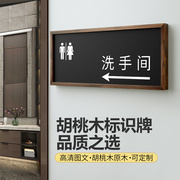 创意胡桃木洗手间标识牌酒店商场男女卫生间WC厕所指示牌高档亚克