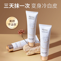 身体素颜霜乳烟酰胺非美白提亮身体乳女夏全身(夏全身)脖子补水滋润