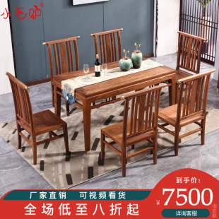 新中式红木家具餐桌组合刺猬紫檀花梨木现代简约家用长方形餐桌