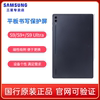 Samsung/三星 Tab S9/S9+/S9 Ultra 平板电脑书写保护屏 S9Ultra平板 屏保 白色 11/12.4英寸/14.6英寸