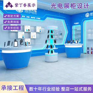 全屋设计手机平板电脑智能光电展示柜高端电子数码产品设备展示台
