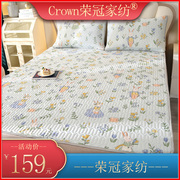 Crown荣冠家纺乳胶凉席二/三件套冰丝凉感1.5米床/1.8m床空调席子