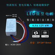 DC12V0.5A小体积型6W灯具LED电源板线路板灯带模组直流灯片变压器