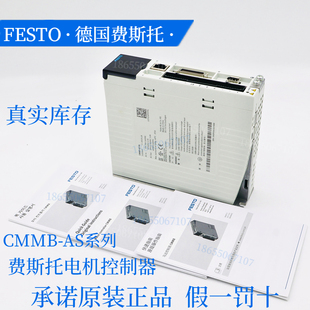 FESTO费斯托电机控制器/驱动器CMMB-AS-01 5105641