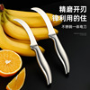 不锈钢一体水果弯切割香蕉芒果菠萝锋利耐用水果店专用小弯