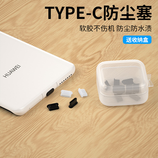 潮拍typec防尘塞苹果13pro手机iphone12promax华为mate40喇叭vivo扬声器oppo充电口耳机孔洞11听筒ipad小米10