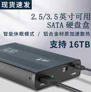 移动硬盘盒SATA3.5英寸串口 USB3.0读取盒高效传输台式机械外接盒