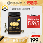 荷塔威麦卢卡蜂蜜UMF5+500g新西兰进口纯净蜜源manuka结晶蜜