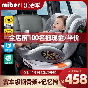 儿童安全座椅0到2-4-7-12岁汽，车用360度旋转婴儿，宝宝车载可坐可躺