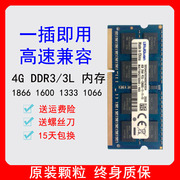 海力士芯片ddr316008g笔记本ddr3l内存条联想华硕全兼容游戏