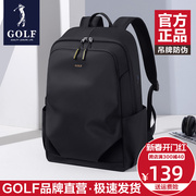 GOLF双肩包男士大容量商务旅行电脑背包休闲时尚初高中大学生书包