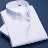 夏季短袖白衬衫男士商务短袖衬衣，男长袖韩版修身职业工正装寸潮流