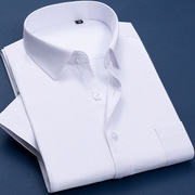夏季短袖白衬衫男士商务短袖衬衣男长袖，韩版修身职业工正装寸潮流