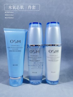 osm欧诗漫水氧三件套珍珠水氧芯肌芯泽三重礼盒洁面水乳补水保湿