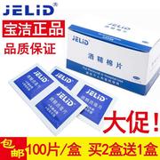 JELID一次性酒精棉片消毒片小伤口手机餐具采血耳洞清洁湿巾100片