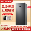 MeiLing/美菱 BD-168WEC立式冰柜冷冻柜家用小型抽屉式冷冻风冷