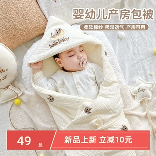 婴儿包被包单纯棉纱布初生夏季抱被新生儿防惊跳襁褓巾四季通用