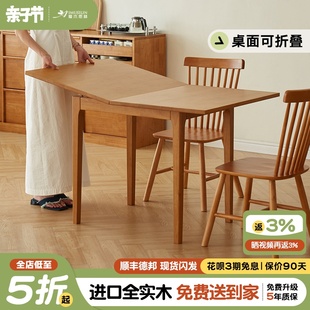 爱木思林实木餐桌折叠家用长方形，饭桌小户型日式轻奢方桌伸缩桌椅