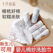 十月结晶婴儿小方巾儿童毛巾纯棉纱布口水巾用品宝宝洗脸巾