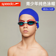 Speedo速比涛儿童泳帽男女抗氯不勒头舒适透气大号游泳帽