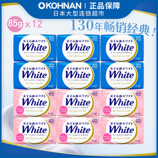 日本KAO/花王沐浴香皂美白牛乳6个+玫瑰香型6个套装 85g/块*12块