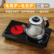 电陶炉电热水壶自动底部上水，抽水嵌入式茶盘茶台桌铁壶玻璃壶茶炉
