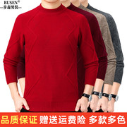 冬季步森加厚纯羊绒衫，男本命年大红色，圆领套头毛衣休闲大码羊毛衫