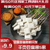 西北郎烧烤食材千页豆腐串上海正宗风味豆腐户外配送bbq半成品5串