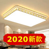 LED长方形吸顶灯房间遥控温馨高档客厅餐厅卧室灯大气创意客厅灯